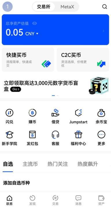 ddpay钱包app下载官网页面展示